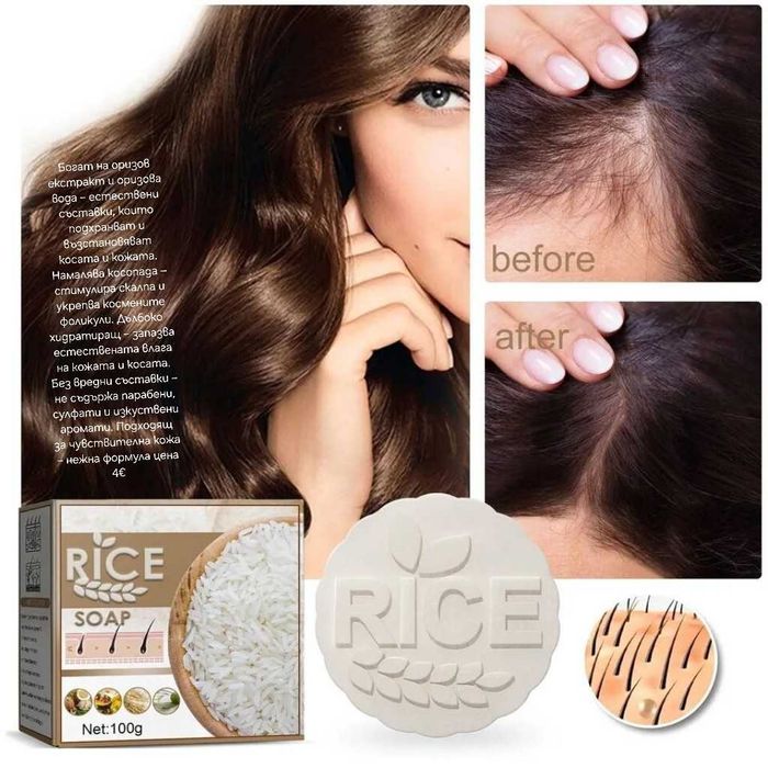 Богат на оризов екстракт Сапун
