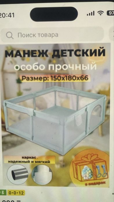 детский манеж продам