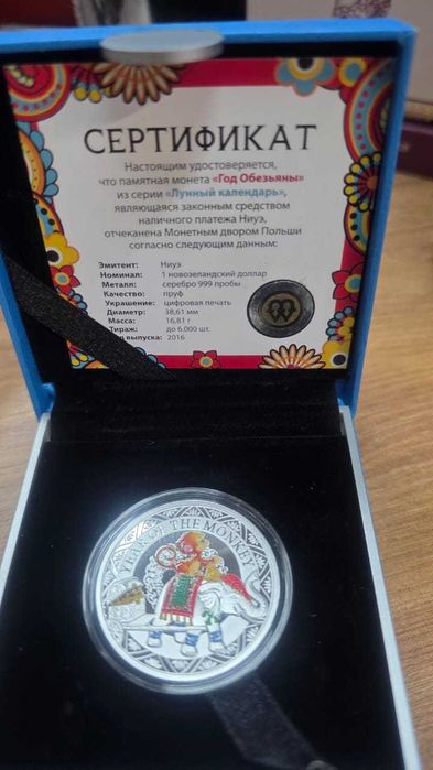 Коллекционная монета