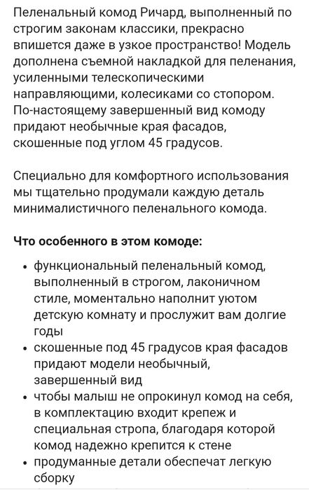 Продам пеленальный комод