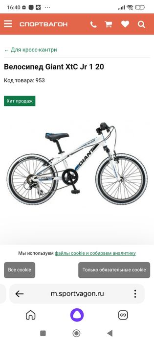 Велосипед Giant XTC Jr 1  20