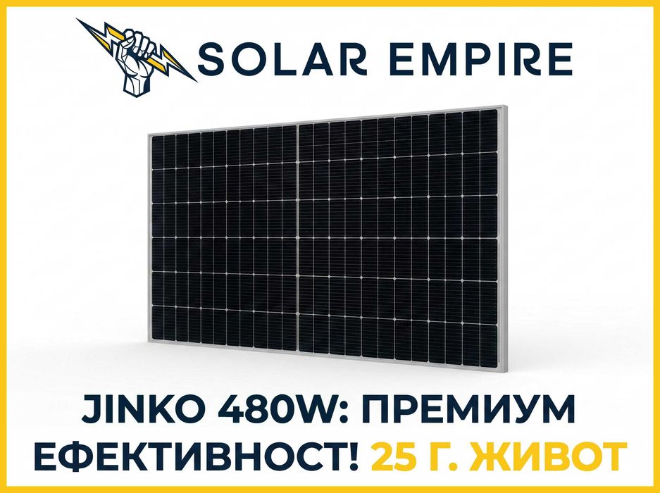 Фирма за монтаж на соларни панели за бизнес в Бургас | Системи до ключ