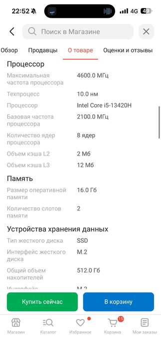 Продам ноутбук , компьютер