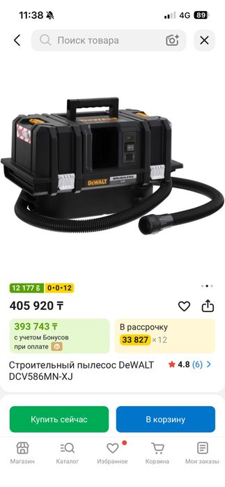 Строительный пылесос DeWALT XR FlexVolt 54V