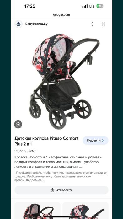 Продаю детскую коляску