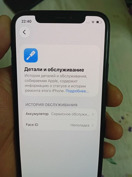 11 про 256 гб идеал