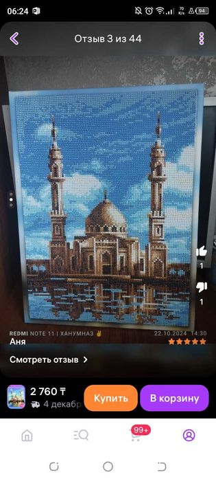 Продам готовые алмазные мозайки.