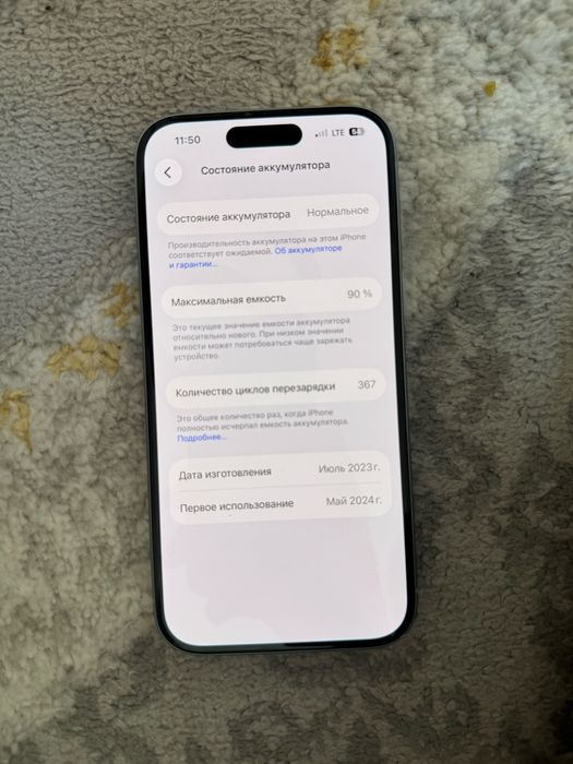 айфон 15 без ремонт