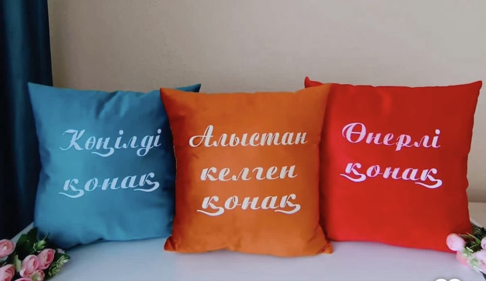 Подушки тойбастар