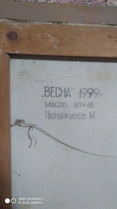 Картина маслом.Холст.