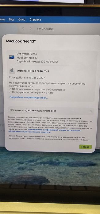 Продам MacBook NEO