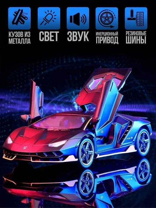 Металлическая машинка в коробке Lamborgini