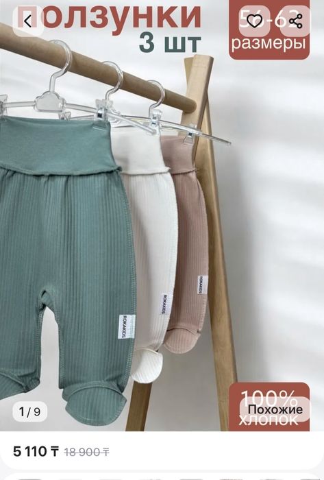 Одежда для новорожденного