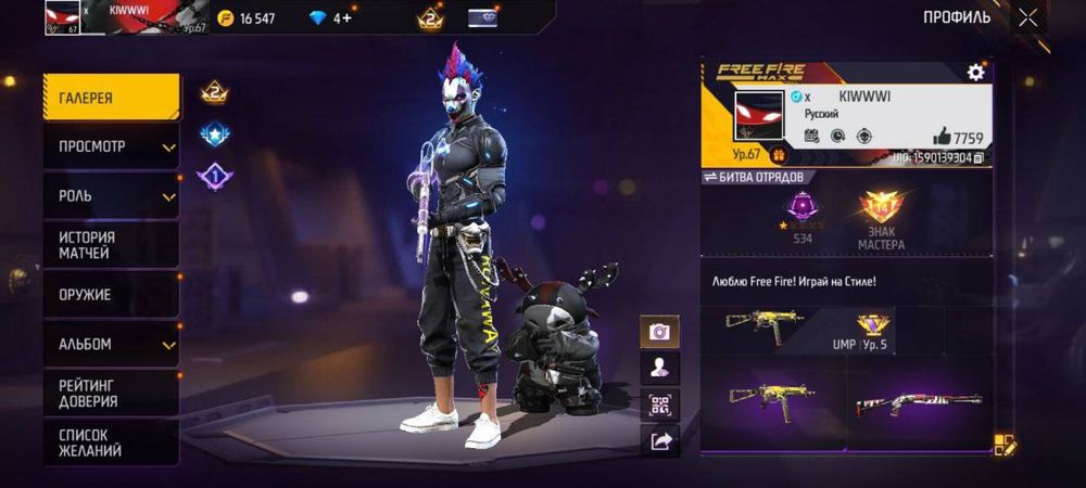 Free fire аккаунт по выгодной цене