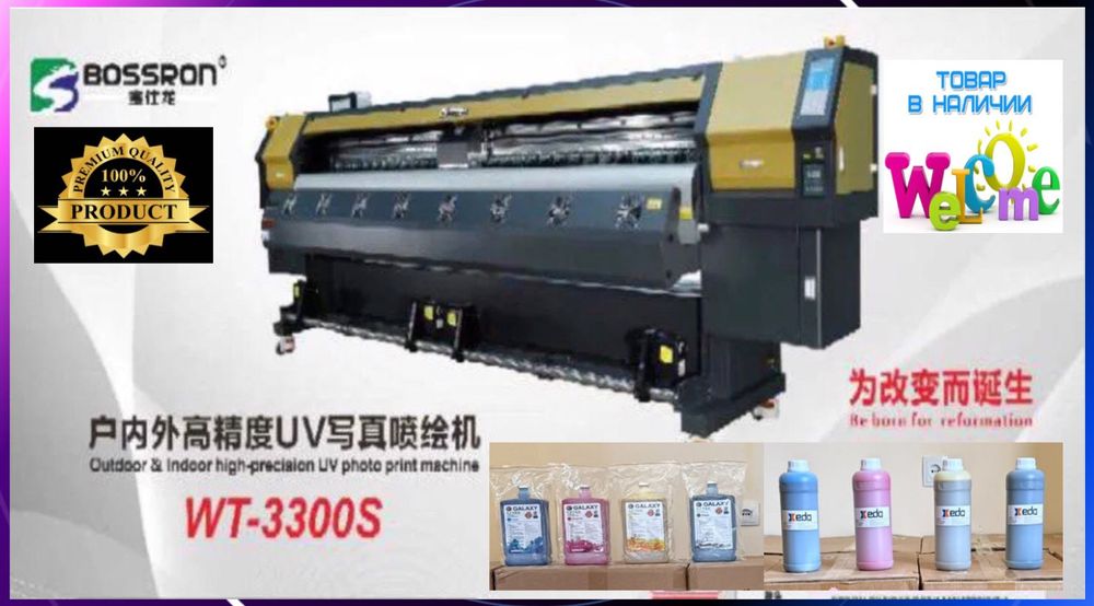 Bossron WT 3300S Широкоформатный принтер  i3200 краска Xeda Blueprint