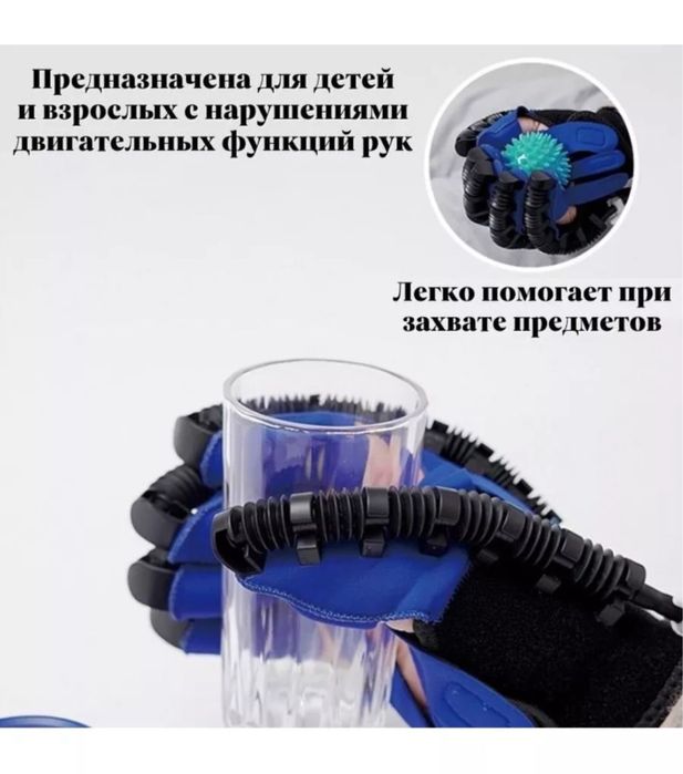 Перчатка массажер