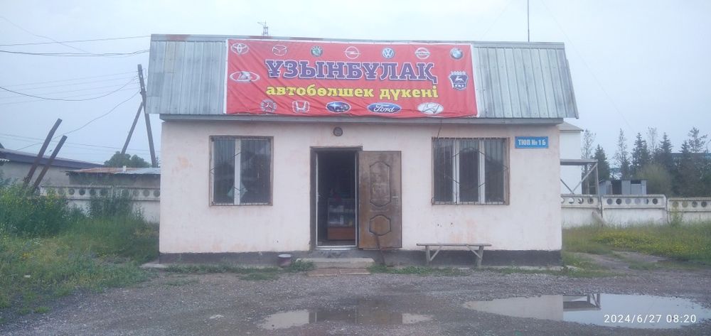 Продается магазин