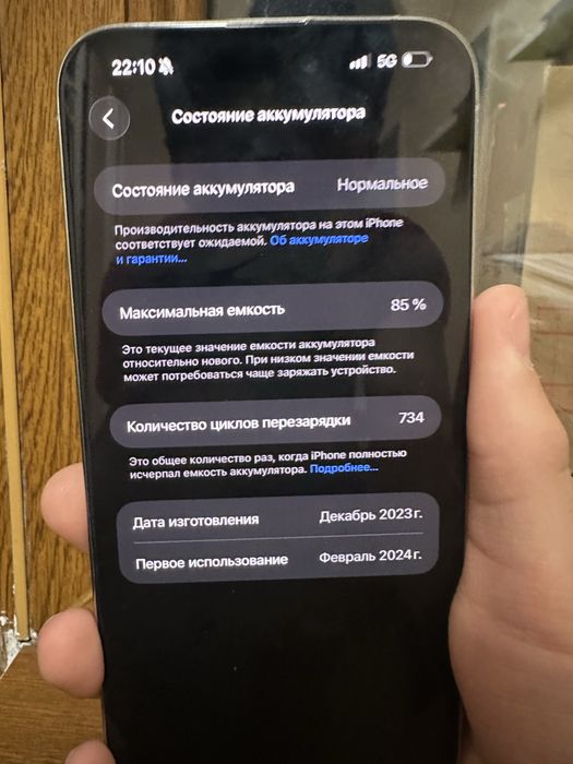 Айфон 15 про макс 256/85