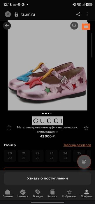 Детские туфли Gucci оригинал