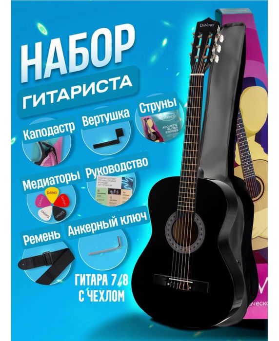 Гитара 38 размер, классическая и акустическая