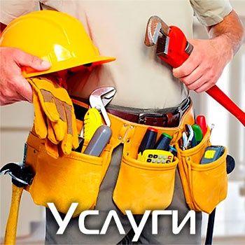 Ищем строительную бригаду.