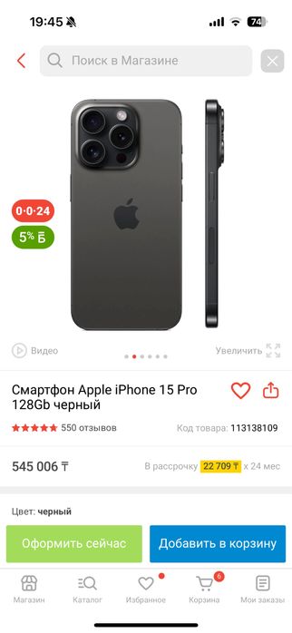 Iphone 15 pro обмен