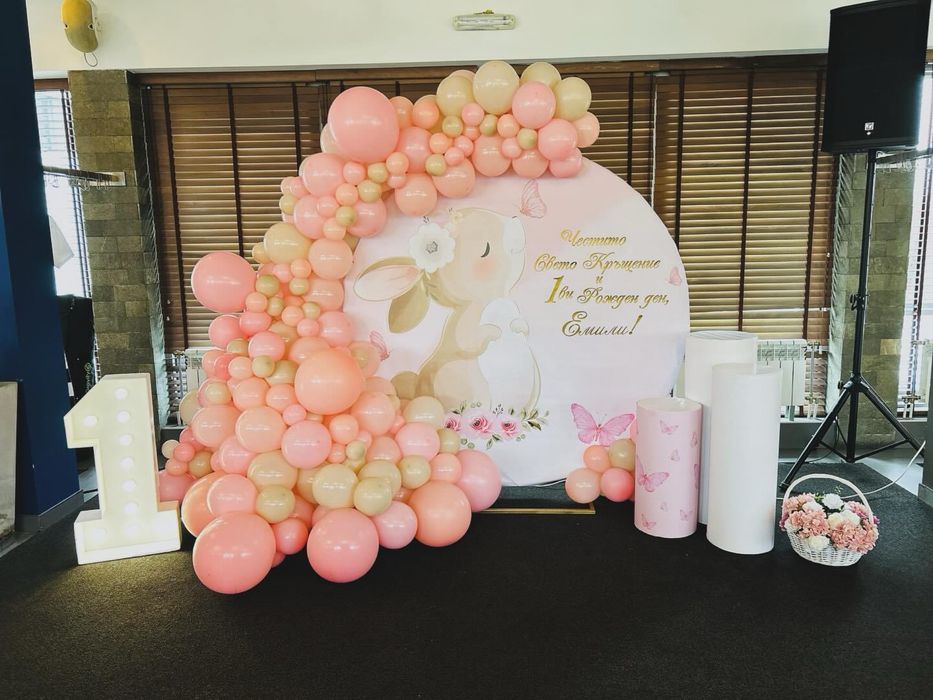 Украса за кръщене, рожден ден, абитуриетски бал, погача, юбилей