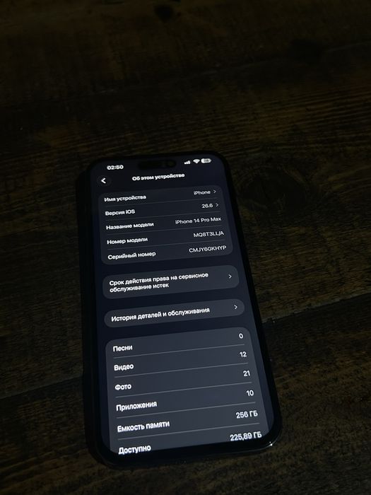 iphone 14 pro max