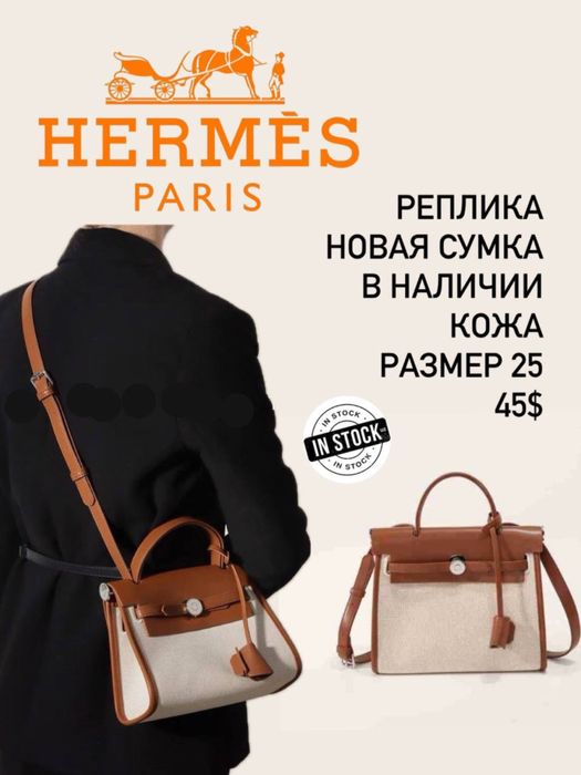 Сумка Hermes новая