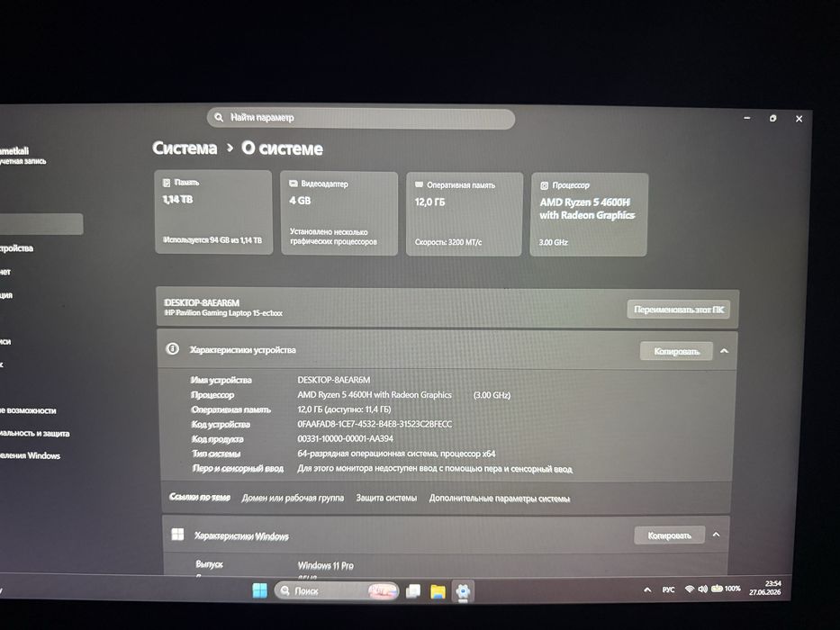 Игровой  ноутбук HP Pavilion