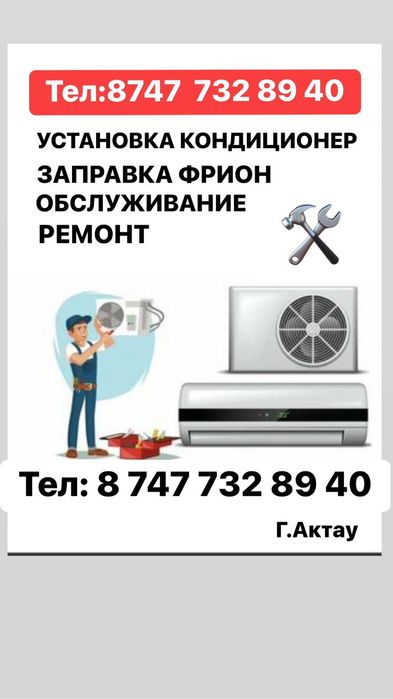 Бу кондиционер прод