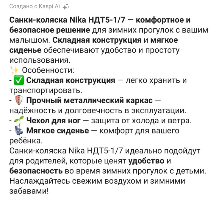 Санки-коляска Nika