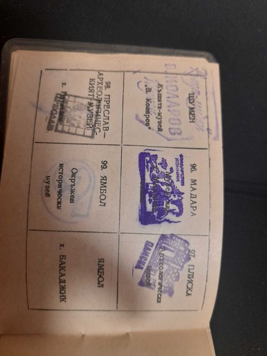 Ретро членски карти и ретро книжка 100  национални туристически обекти