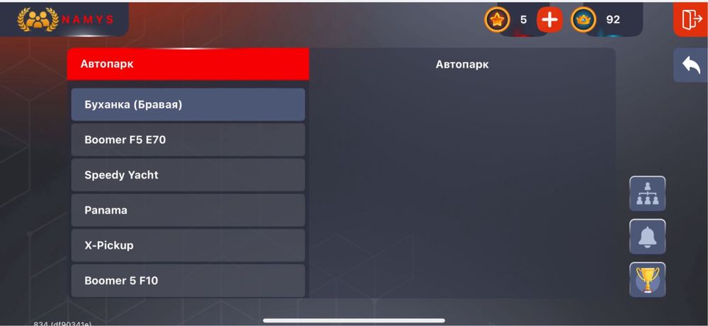 Аккаунт блек раша