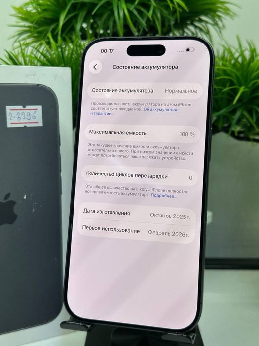 Iphone 17 256 gb EAC