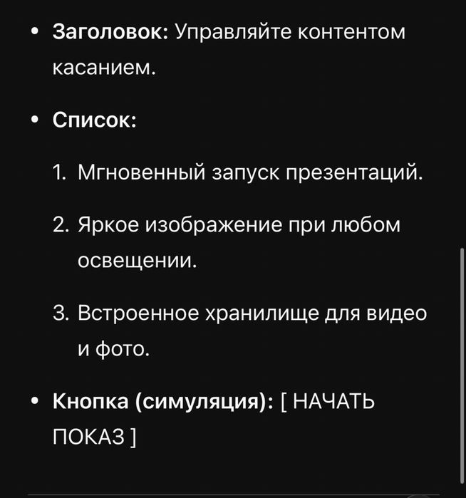 Телевизор Led дисплей (рекламный)
