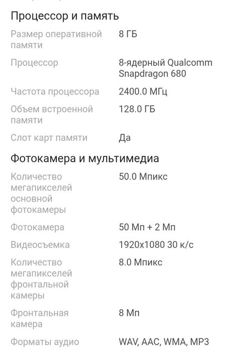 Смартфон OPPO A77s