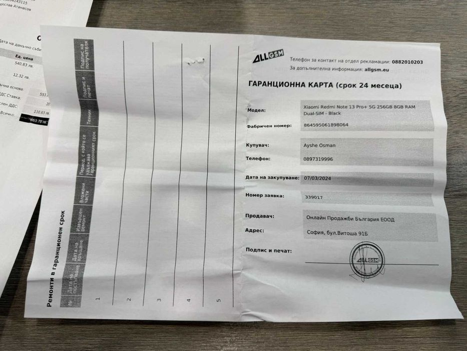 Xiaomi Redmi Note 13 Pro+ – 8GB RAM / 256GB ГАРАНЦИЯ