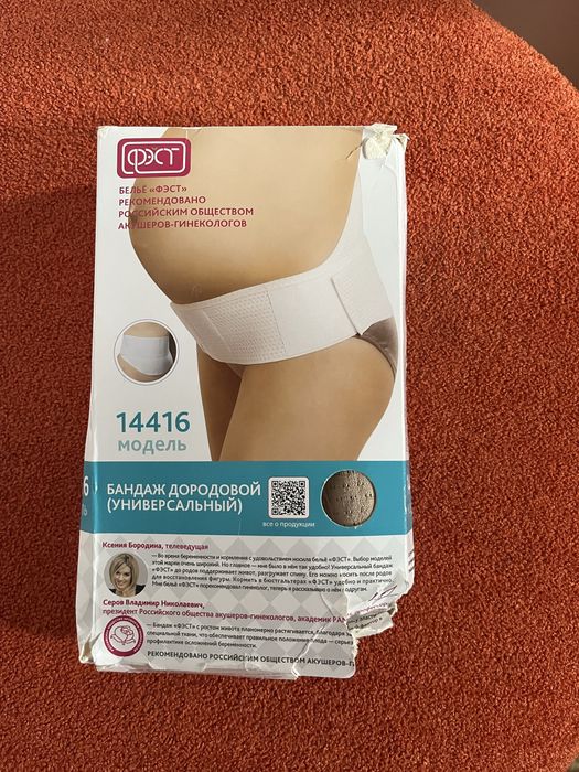 Молокоотсос Medela ,бандаж Фэст
