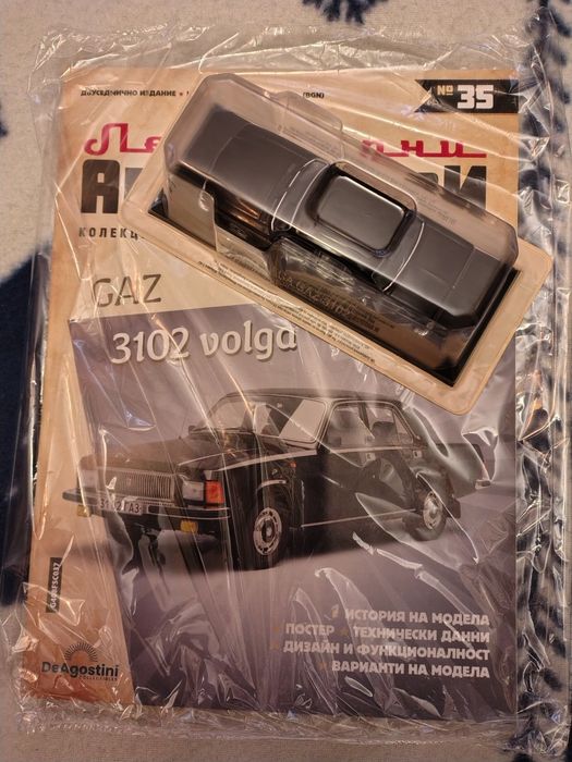 Легендарни автомобили