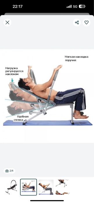 Скамья для пресса