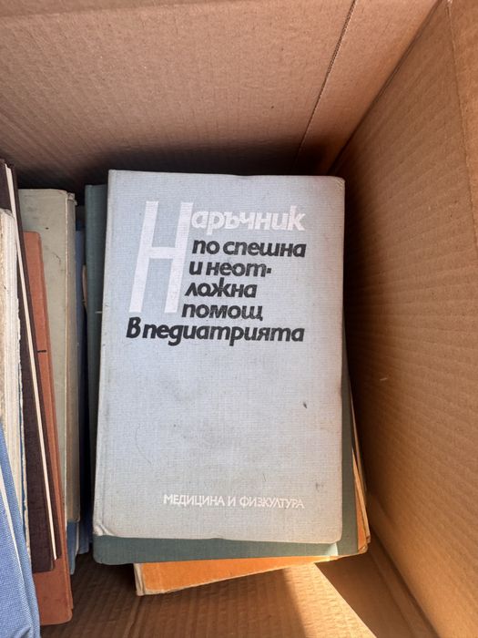 Книги по 30 лева