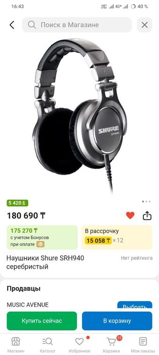 Обмен Shure SRH940 наушники мониторные студийные аудиофильские