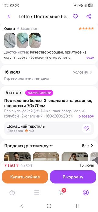 Постельный набор 2 спалка