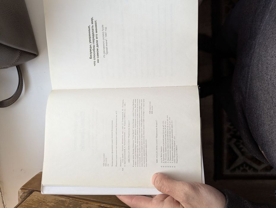 Книга Стив Джобс