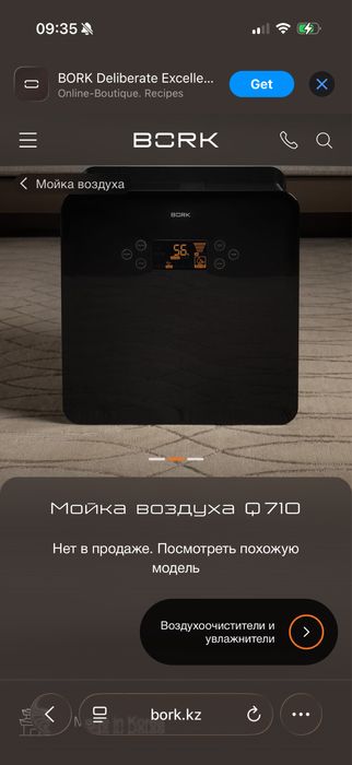 Мойка воздуза увлажнитель Bork