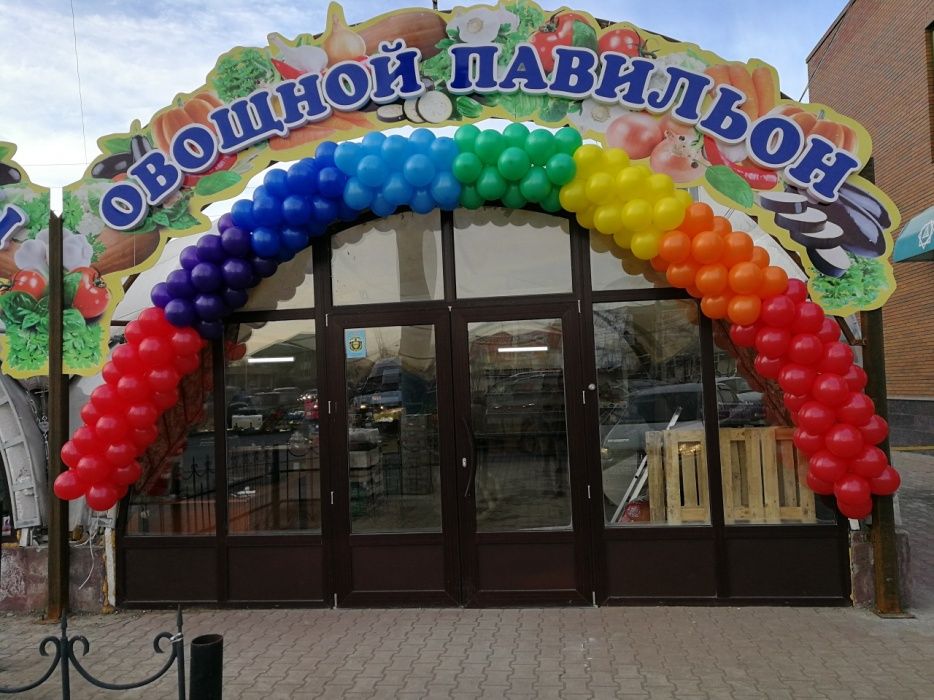 Оформление воздушными шарами