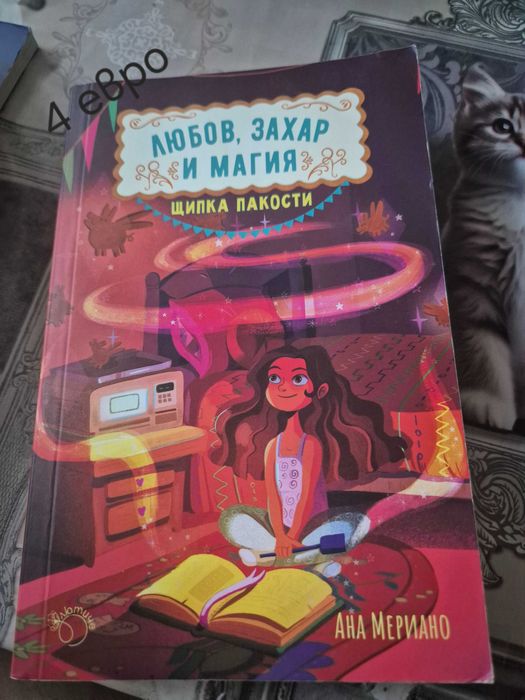 Детски книги в добро състояние