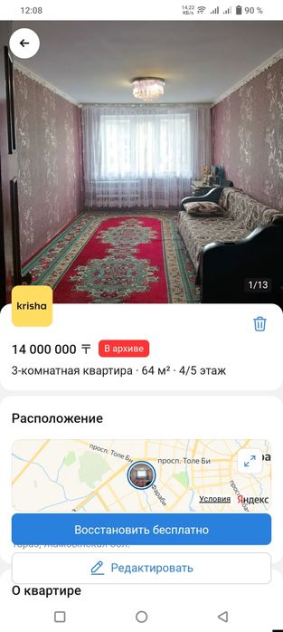 3/х комн квартира продаётся