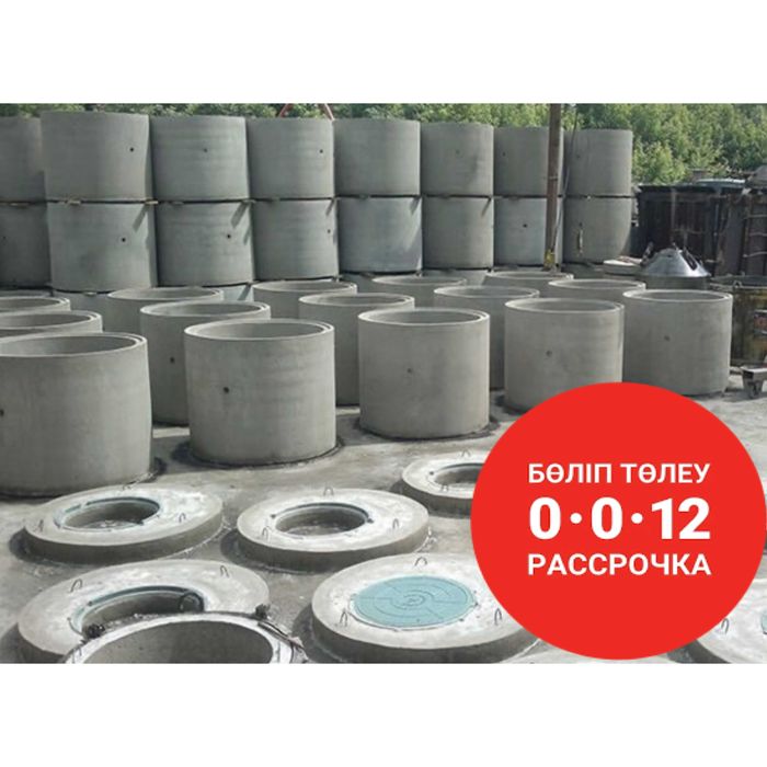 ЖБИ Кольца для септика